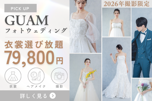 人気の衣裳も追加料金なしで選び放題！
日程が合えば、今がチャンス！