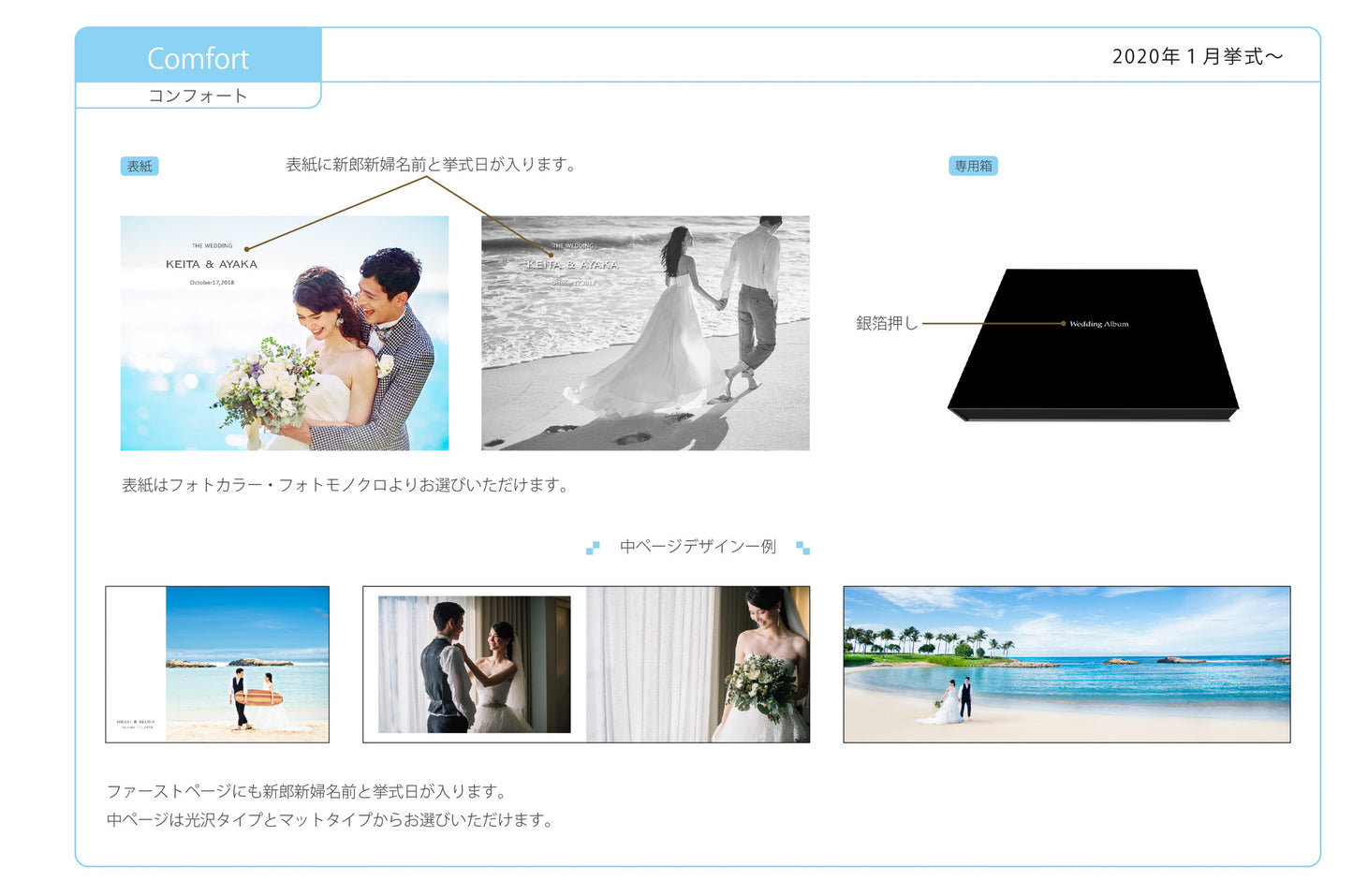 アルバム コンフォート