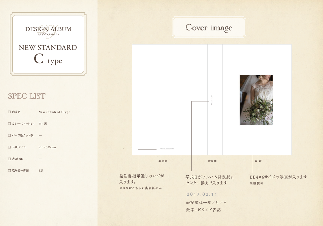 【LA-VIE FACTORY撮影専用】C type