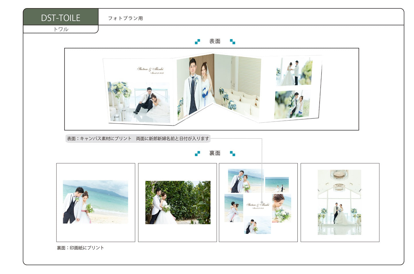 TOILE（トワル）